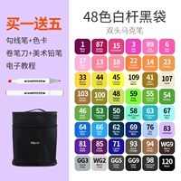 [Горячая распродажа] GM 48 Color (5 подарков)