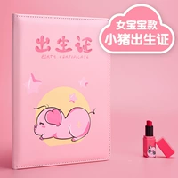 Свидетельство о рождении (Wang Pig Flike) Национальный унифицированный размер