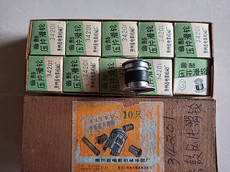 16 mm Movie Machine Projector Accessories Sounddrum Pulley Sound Drum Press drum Press Drum