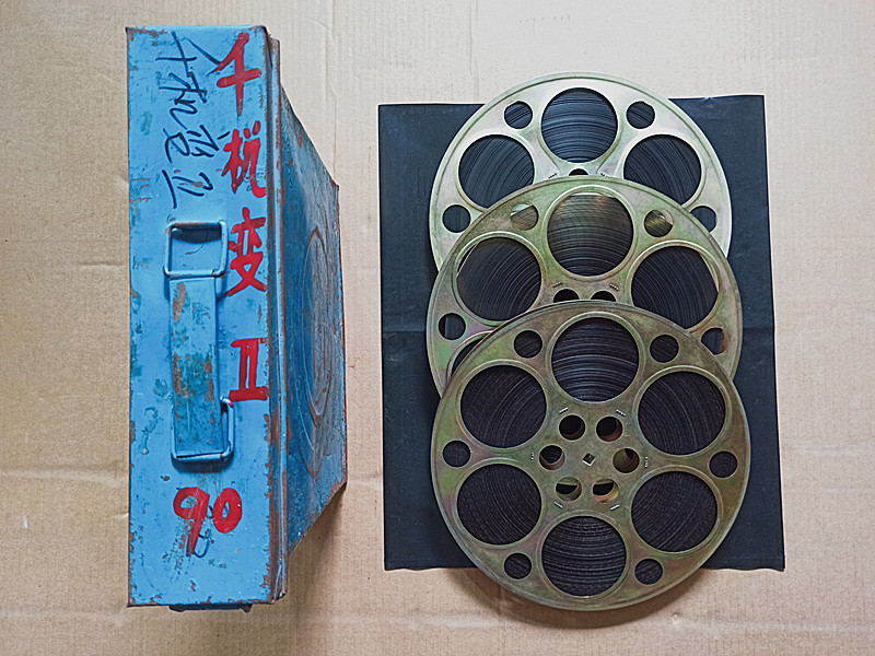 16MM film negatives film copy of the 