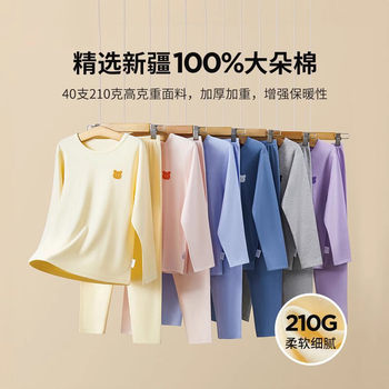 Children's Autumn Clothing Set Antibacterial Pure Cotton Girls' and Boys' Autumn Clothes and Pants Underwear All-Cotton Autumn and Winter Style Loungewear Pajamas