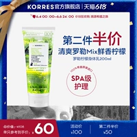 korres/珂诺诗 Питательный крем для тела со стойким ароматом, 200 мл