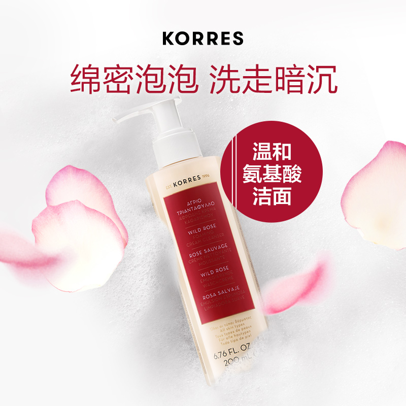 临期 Korres 珂诺诗 野玫瑰洁面泡沫 200ml 双重优惠折后￥60包邮包税