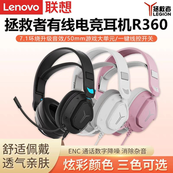 Lenovo saveer r360 wired headphones games special noise cancellation headset computers and mobile phones Lenovo saveer r360 wired headphones games special noise cancellation headset computers and mobile phones