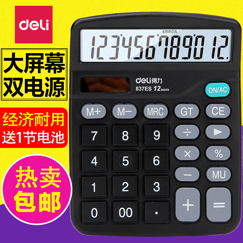 Deli Calculator for Office Use, 12-Digit Solar-Powered Dual Power Mini Desktop Financial Voice Calculator with Large Screen Display, Long Battery Life, Automatic Shutdown Deli Calculator for Office Use, 12-Digit Solar-Powered Dual Power Mini Desktop Financial Voice Calculator with Large Screen Display, Long Battery Life, Automatic Shutdown