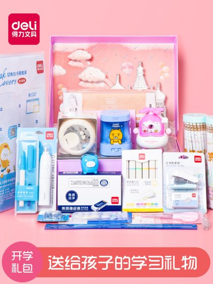 得力学习用品礼盒电动文具套装定制全自动开学大礼包幼儿园男孩女孩小学生一年级新生入学生六一儿童节的礼物