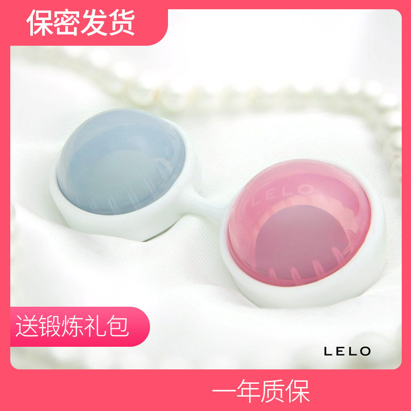 LELO Lucina Ball Postpartum Postpartum Alchemy Woman With Vagina Dumbbells Private adult practice Cagelyy