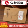 Товары от 药都仁和锦善添才专卖店