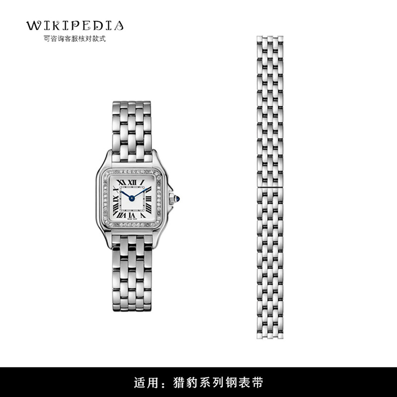 Suitable for Cartier Panthère Watch Strap Original Wssa0013 Steel Strap 0015 Series Stainless Steel Watch Chain 15 Female 12
