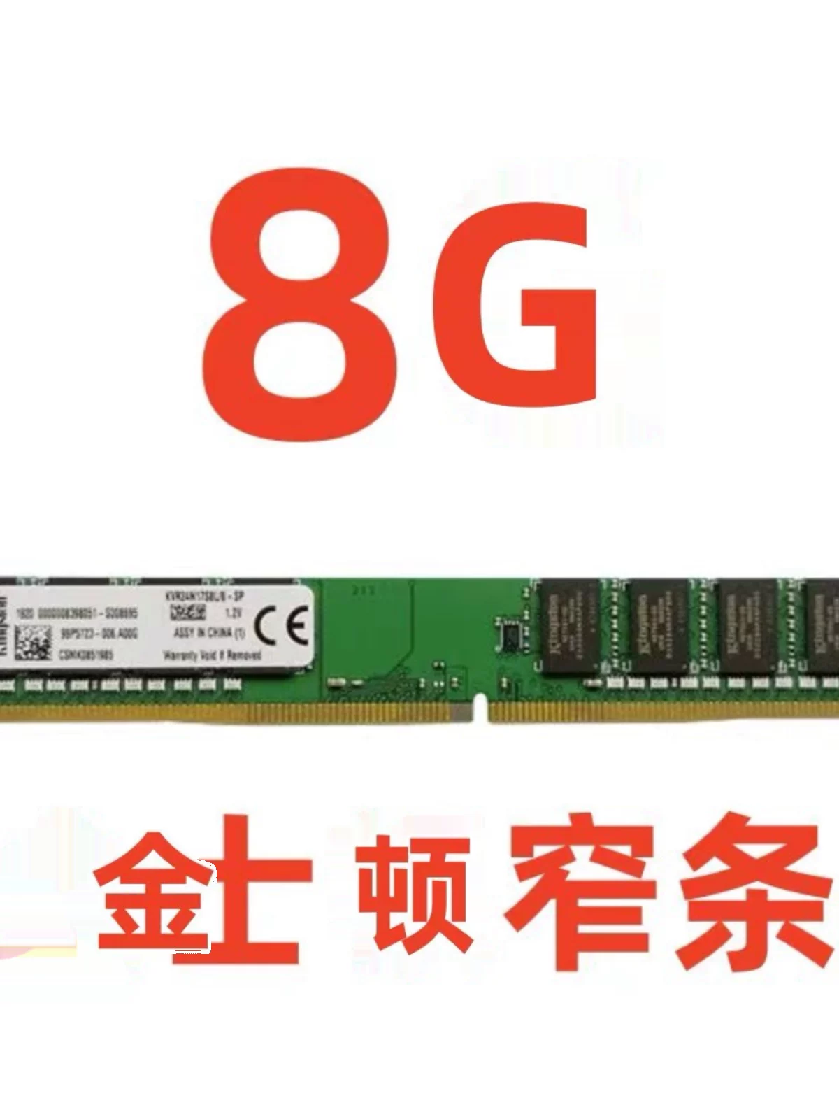 Память DDR3 Kingston частоты 2133 2400 2666 3200 DDR4 4Г 8Г 16Г 32Г