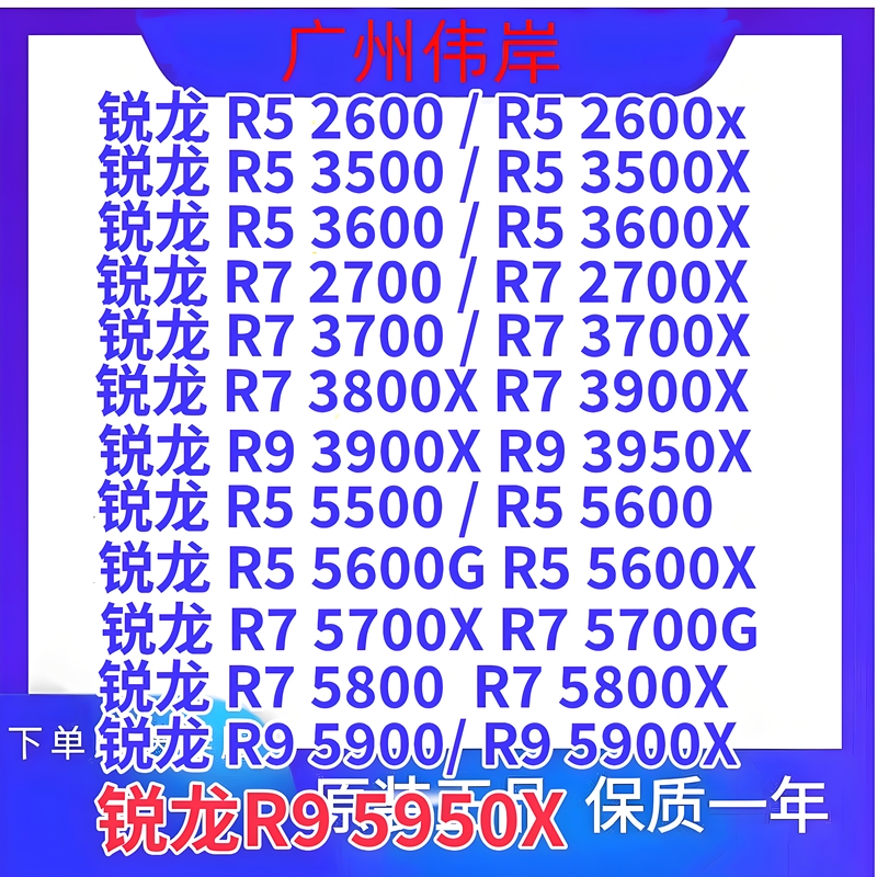 AMD R5 2600 3600 3600X 5600 5600X 5600G R7 5700G 5700X 5800x
