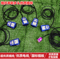 Wedding series plug-in row pure copper plug line lead socket wedding plug-in wire plug-in cable socket multi-head socket