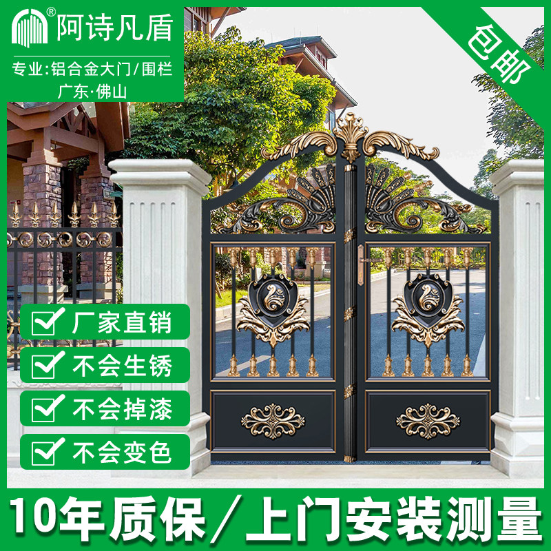 Custom Aluminum Art Villa Courtyard Gate Pair Open Aluminum Alloy Yard Home Countryside Electric Double Door Translation Door