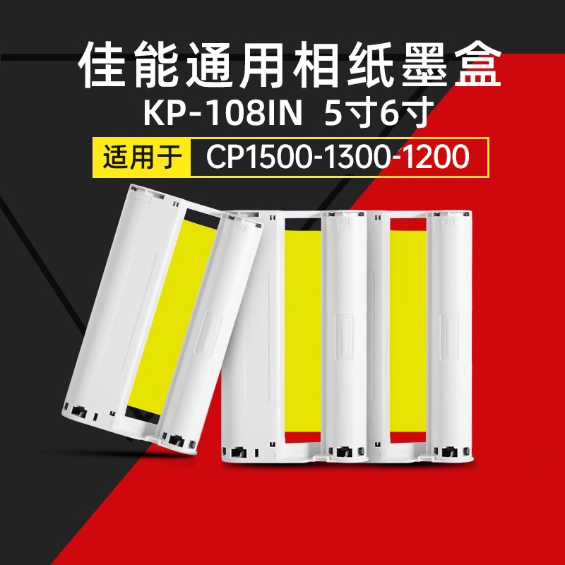 Suitable for Canon Cp1500, Cp1300 Ink Cartridges, Cp1200 Ribbons, Photo Paper, Xuanfei Dye-Sublimation Photo Printer Photo Paper, 5inch 6inch Kl36Kp108 Ribbon Suitable for Canon Cp1500, Cp1300 Ink Cartridges, Cp1200 Ribbons, Photo Paper, Xuanfei Dye-Sublimation Photo Printer Photo Paper, 5inch 6inch Kl36Kp108 Ribbon