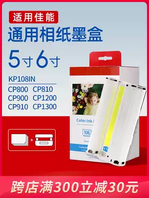 Suitable for Canon photo paper 6 inch 1200cp1300 ink cartridge 900cp910 ribbon printer Sublimation RP KP108IN 5 inch KL36IP photo paper 80