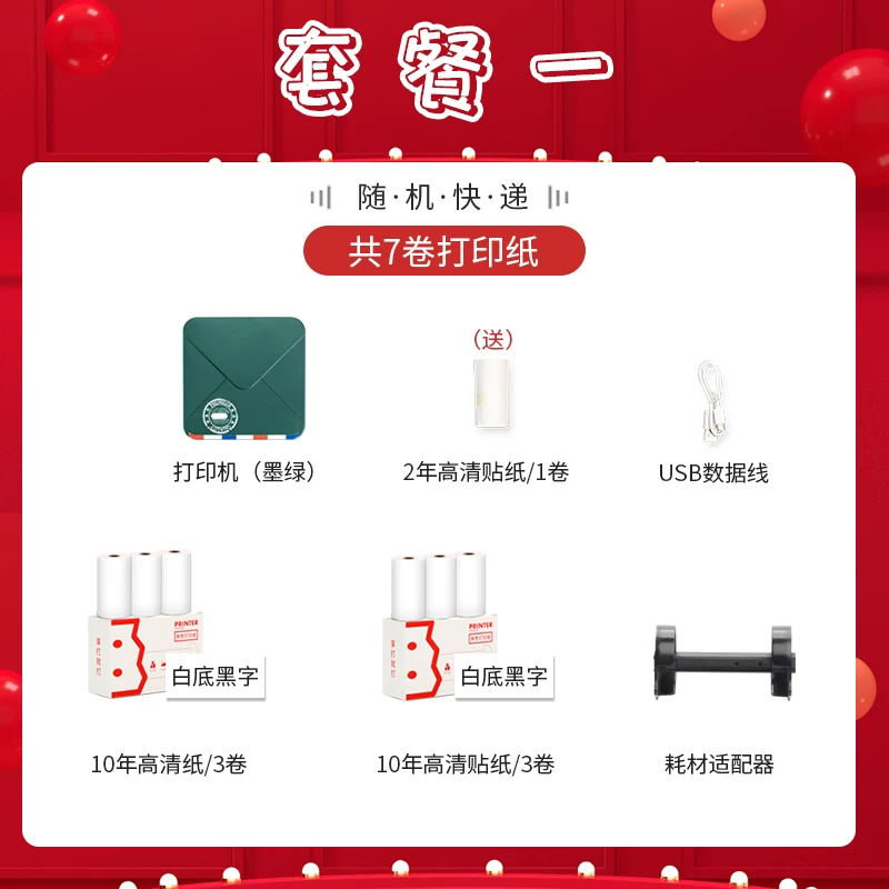 Yinxian Mason M02S Принтер студент порог      ∠ ∠      принтер