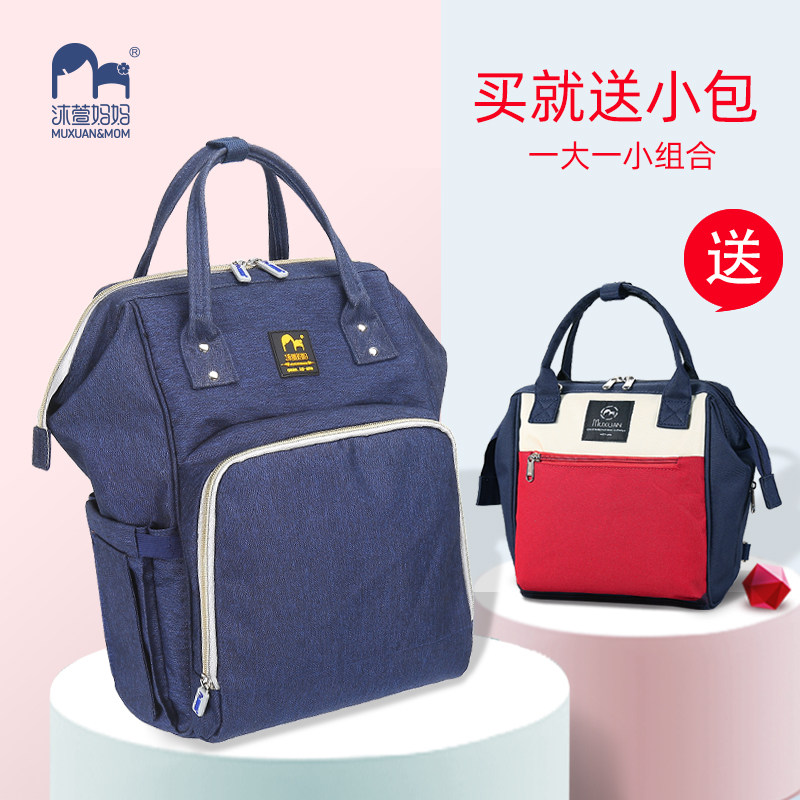 Mommy bag go out to carry mother and baby bag large capacity multifunctional 2021 new fashion backpack mother bag
