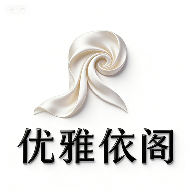 优雅依阁正品羽绒服