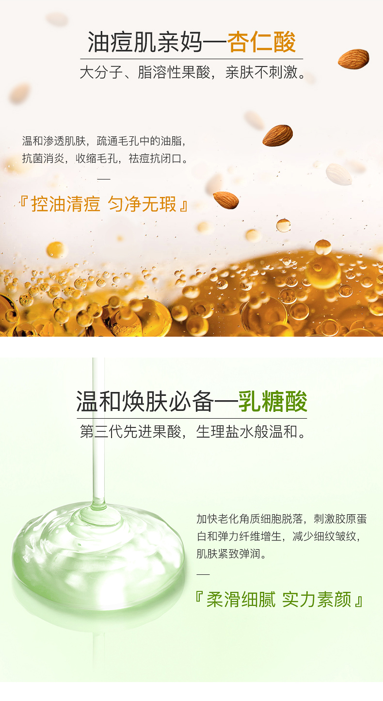 波兰医美级品牌 Bielenda 碧莲达 杏仁酸焕肤精华 30ml 图5