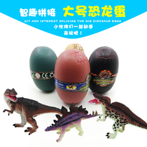Dinosaur eggs interesting deformation hatching eggs Tyrannosaurus childrens puzzle model simulation animal assembly insert toy eggs