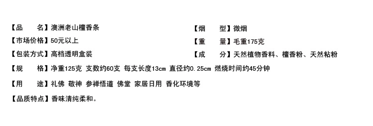 Mua hai tặng một hương gỗ đàn hương Úc miễn phí hương liệu trong nhà gia vị hương liệu làm dịu tinh thần đặc biệt bột gỗ đàn hương vuông thanh - Sản phẩm hương liệu đeo vòng trầm hương