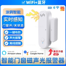 Third generation sound and light door magnetic alarm sensor TUYA Graffiti WIFI door and window alarm volume adjustable remote epidemic prevention