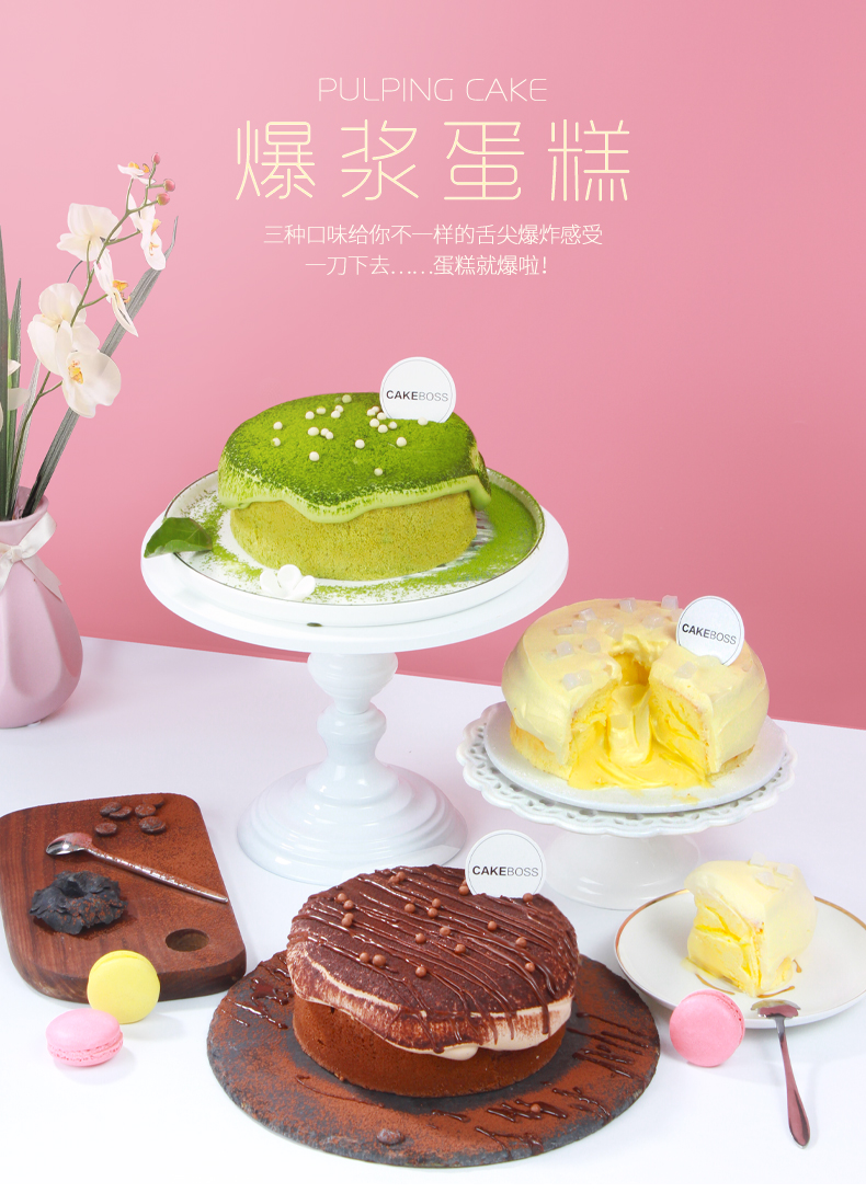 限地区 CAKEBOSS 爆浆蛋糕 6寸 天猫优惠券折后￥154包邮（￥169-15）巧克力、抹茶、海盐可选