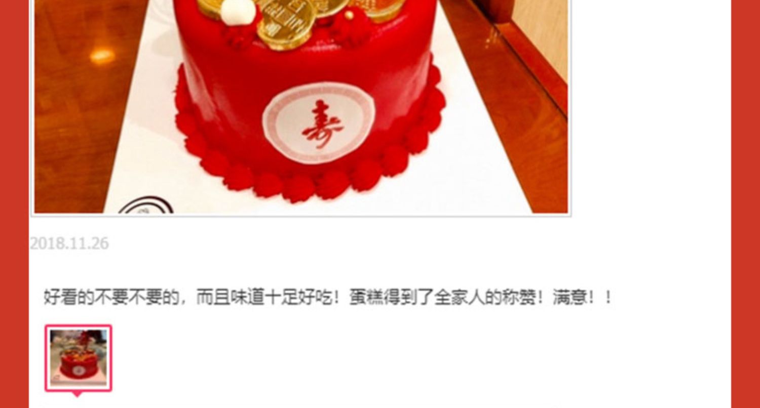 CAKEBOSS长辈祝寿芝士生日蛋糕