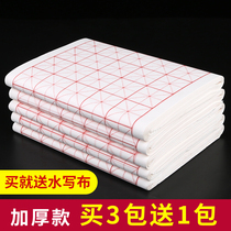 Burning lamp thickened rice-shaped rice-shaped rice paper half-cooked beginner brush calligraphy special paper rice paper with grid 32 grids 28-grid calligraphy work paper students Zhongkai calligraphy practice paper