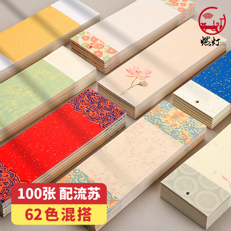 100 Blank Bookmark Cards with Classical Chinese Style, Paper Bookmarks with Tassels, DIY Material Kit for Students, Rice Paper Sticky Notes, Handwritten Calligraphy, Chinese Painting Special Creative Gift