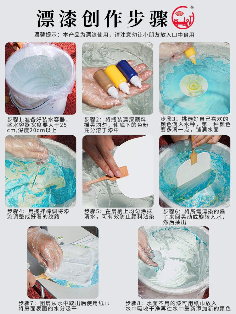 Lantern Upgrade 10-Color Lacquer Paint Fan Material Kit Special Lacquer Craft Stall Version Complete Set Intangible Cultural Heritage Fan Blank