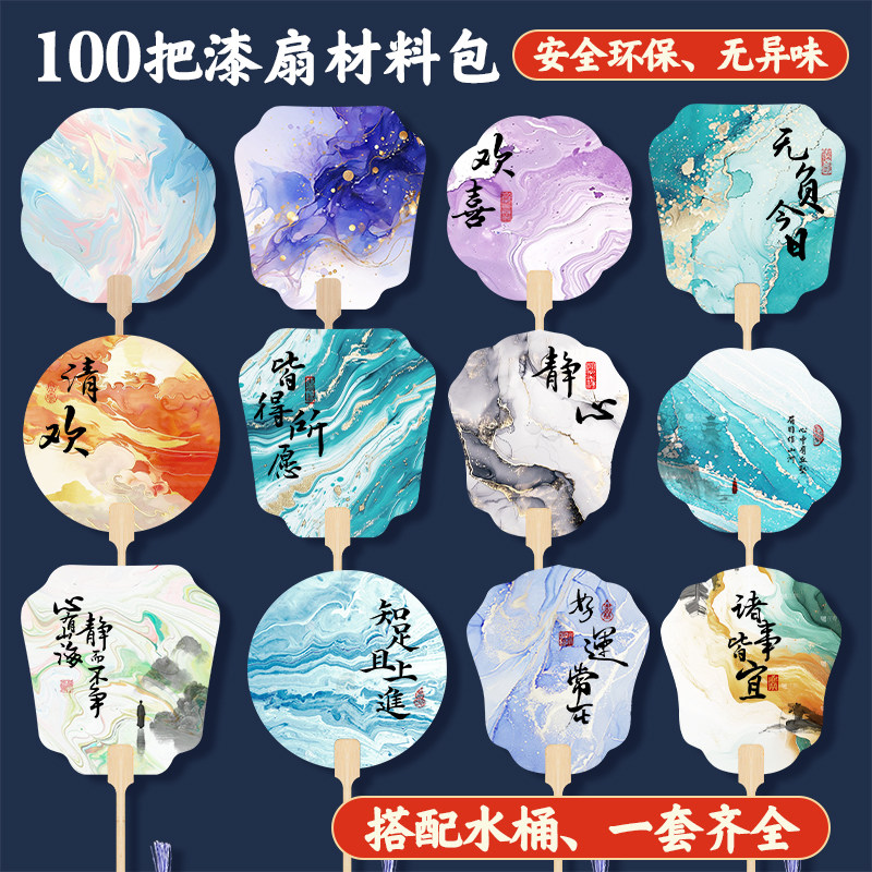 Wholesale 100 Sets of Intangible Cultural Heritage DIY Lacquer Fan Material Kits, Complete Fan Set with Natural Lacquer Paint, White Round Fan Bleaching Paint Set