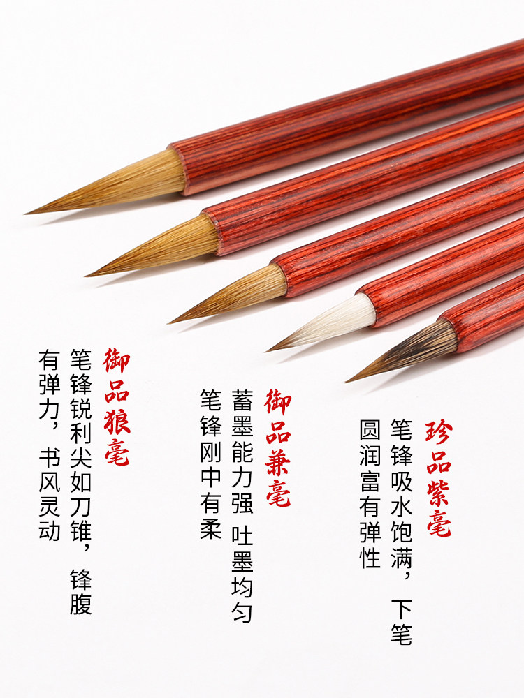 Calligraphy Brush Set with Small-Sized Wolf Hair, Wolf and Sheep Mixed Hair, Rare Purple Hair, Wolf Tail, Small Red Hair, Fly Head, for Small Regular Script Practice, Copying, Creation, and Scripture Copying