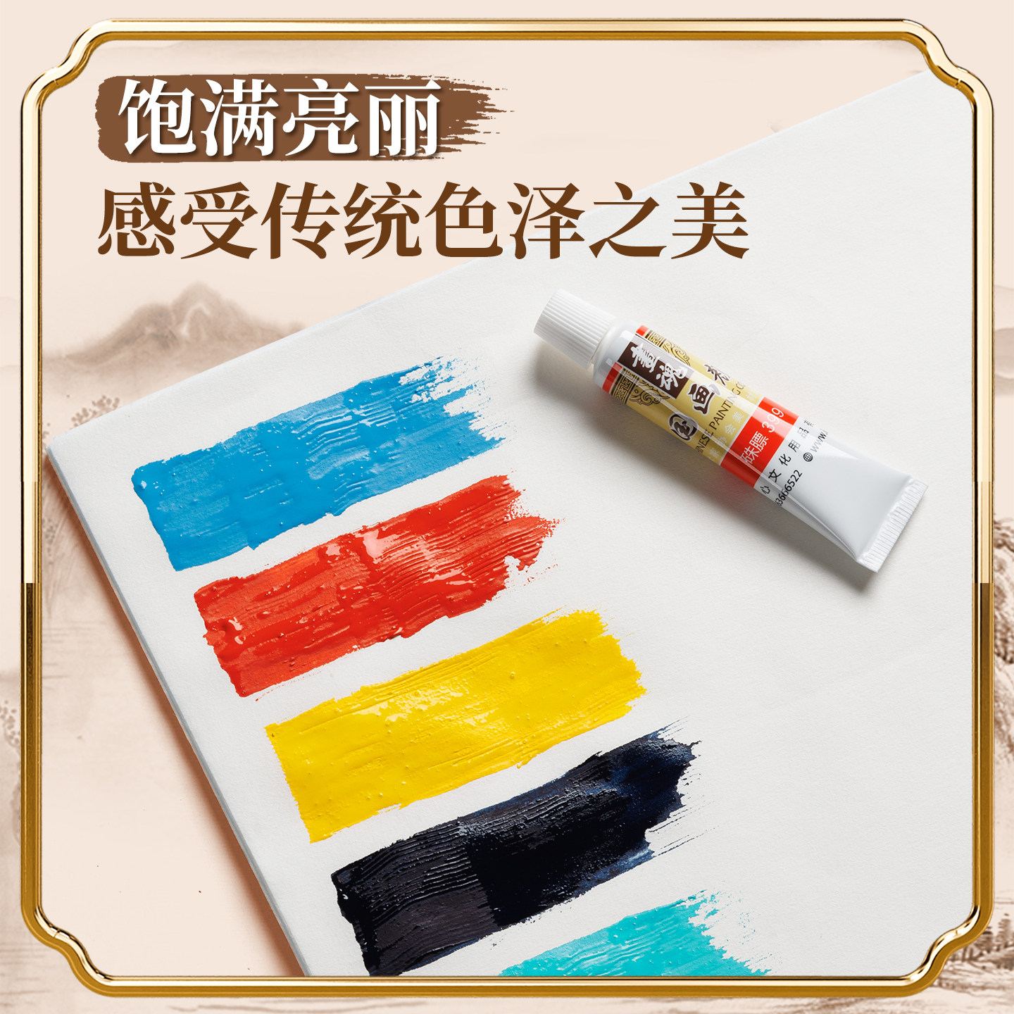 Chinese Painting Pigments 12 Colors 18 Colors 24 Colors Single Watercolor Paint Safe and Environmentally Friendly for Adults, Children, Elementary School Students, Beginners, Traditional Chinese Painting, Ink Painting Professional Supplies 6ml 12ml