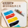 Chinese Painting Pigments 12 Colors 18 Colors 24 Colors Single Watercolor Paint Safe and Environmentally Friendly for Adults, Children, Elementary School Students, Beginners, Traditional Chinese Painting, Ink Painting Professional Supplies 6ml 12ml