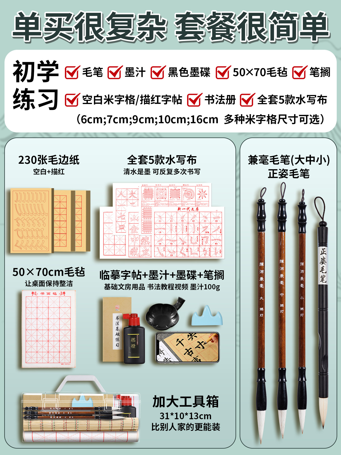 Beginner's Calligraphy Set with Brush, Special for Beginners, Dual-Purpose Brush for Children in Third Grade, Elementary School Students, Water Writing Cloth, Pen, Ink, Paper, Inkstone, Complete Set for Practicing Calligraphy, Professional Adult Stationery Four Treasures Storage Tools