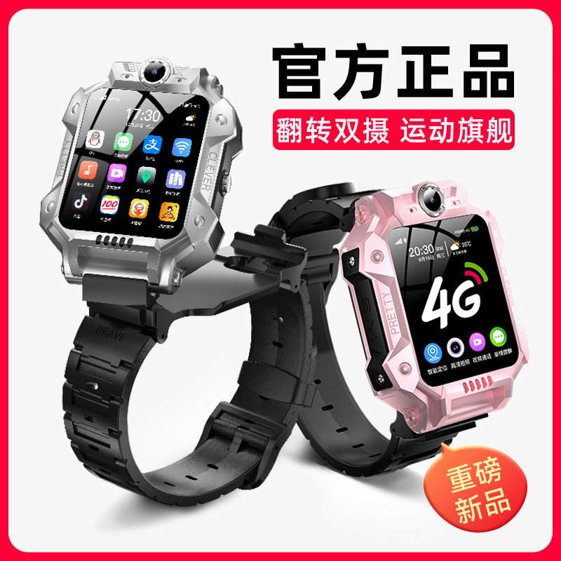 (Official) 4G All Netcom Children's Phone Watches Smart Waterproof GPS Location Film Call Elementary School Junior High School Boy Girl Applies Adult Adult Teen