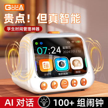 Gouka Official Genuine Product Ai Intelligent Dialogue Alarm Clock Children's Story Early Education Learning Machine Wake-Up Self-Discipline Alarm Clock
