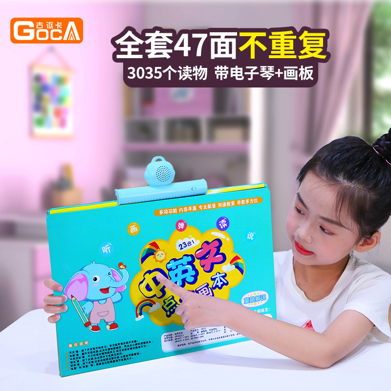 Young children point reading book audiobook early education machine point reading pen Chinese and English children's baby enlightenment puzzle literacy