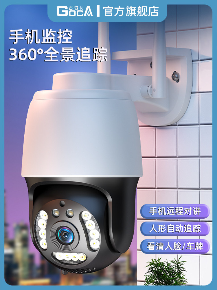 360-Degree No Blind Spot Home Outdoor Camera Wireless Wifi Can Be Connected to Mobile Phone for Remote Viewing Outdoor Night Vision High-Definition Set Home Panoramic Outdoor Dome Camera No Network Required 4g with Voice