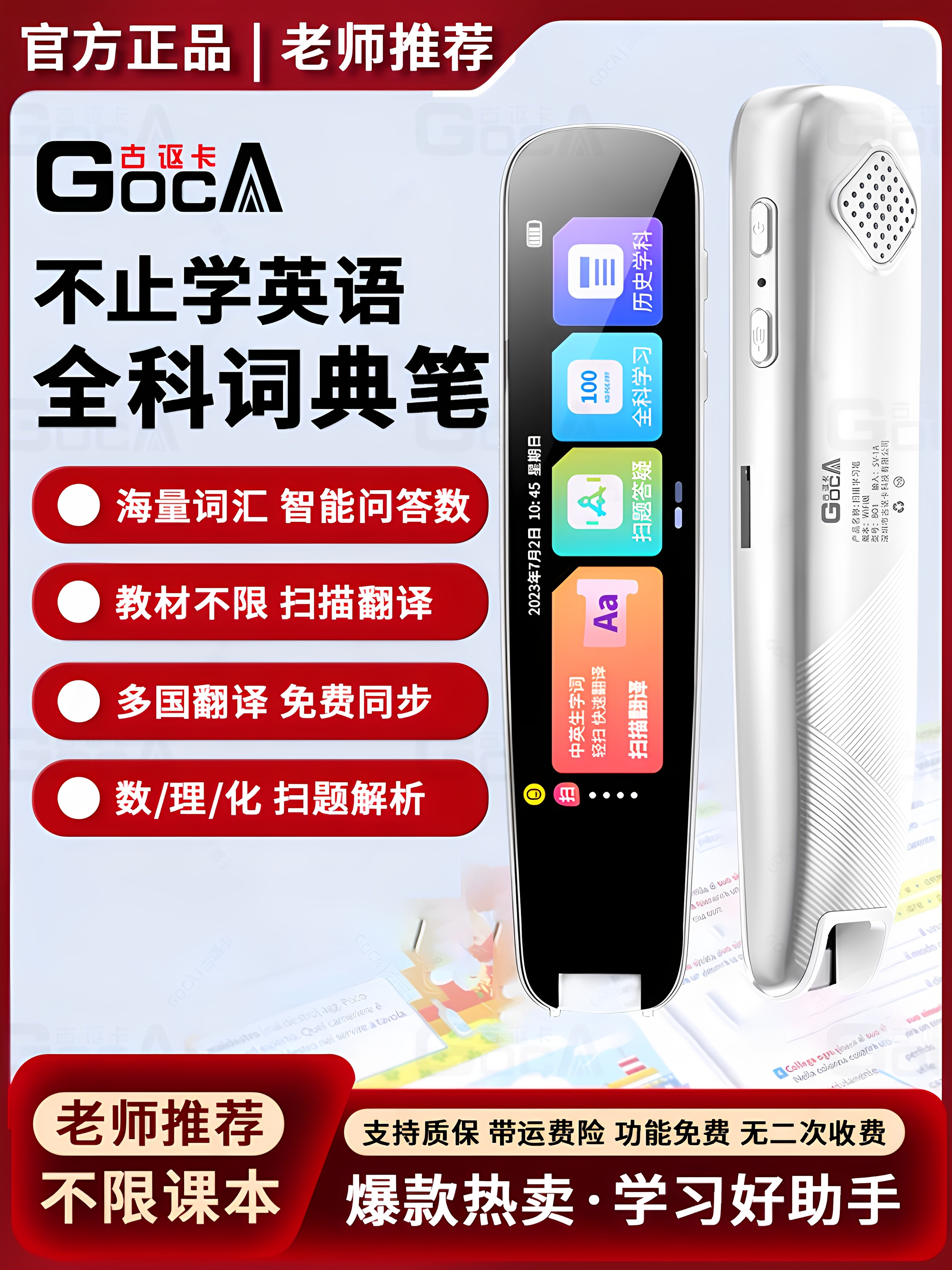 Gououka Dictionary Pen, Translation Pen, Multifunctional Universal Learning Pen for All Subjects, English Reading Pen, Word Learning Pen, Smart Scanning and Question-Answering Pen, Learning Tool for Primary and Secondary Schools