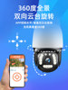 360-Degree No Blind Spot Home Outdoor Camera Wireless Wifi Can Be Connected to Mobile Phone for Remote Viewing Outdoor Night Vision High-Definition Set Home Panoramic Outdoor Dome Camera No Network Required 4g with Voice