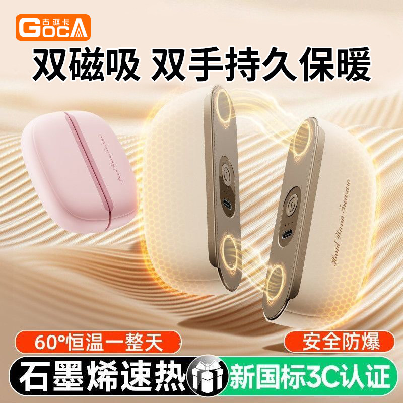 2025 New Model Rechargeable Hand Warmer 2-in-1 Magnetic Suction for Girls, Explosion-Proof Hand Warmer for Boys, Gift for Students and Children, Portable USB Hot Water Bottle, Handheld Heating Device for Winter