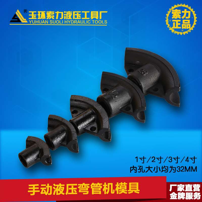 Manual hydraulic pipe bender mold Electric pipe bender accessories Pipe bender mold 1 inch 2 inches 3 inches 4 inches