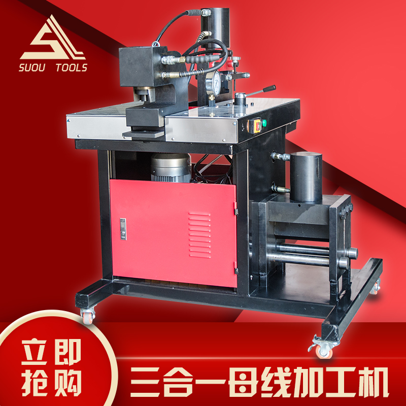 Multi-functional mother-row processing machine 300-type busbar machining machine three-in-one cut off punching hole bending processing All