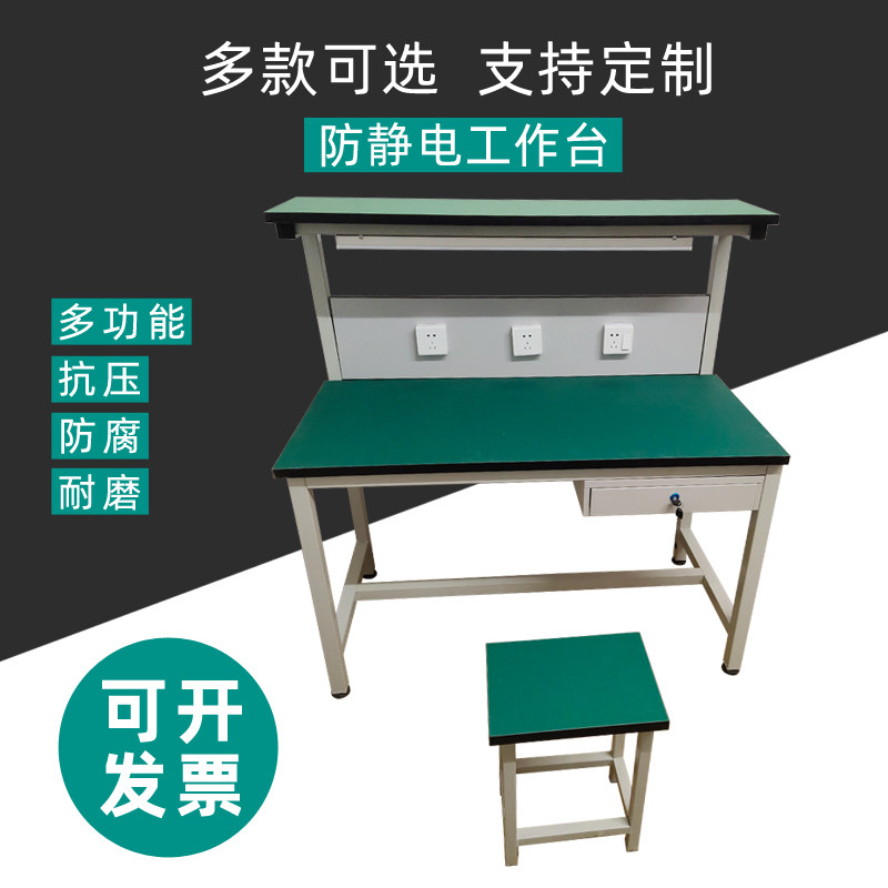 Anti-static workbench with light double-layer operation table production line operation table computer repair table test table packaging table