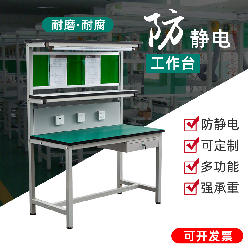 Antistatic workbench with lamp workshop operating table assembly line operating table computer maintenance desk experimental bench packing table