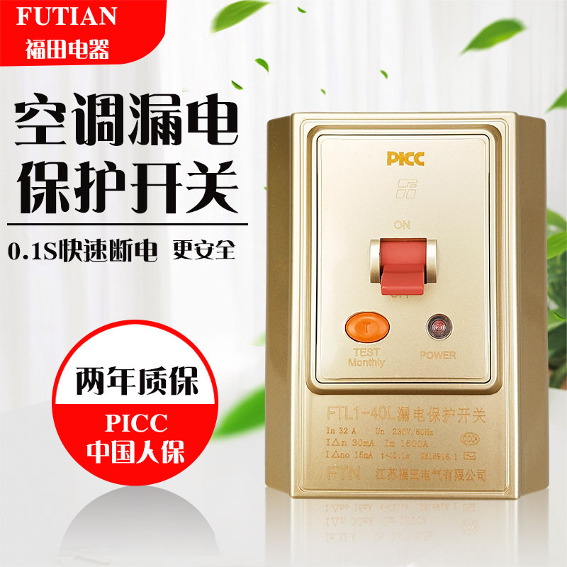 Fukuda Golden Air Conditioning Earth Leakage Protector Air Switch Home Special Leak Air Conditioning Water Heater 2p 3P32a