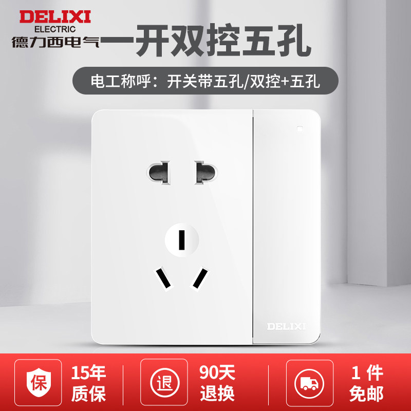 Delixi aesthetic white large board switch with socket 86 type home one one open double control five hole two three plug panel