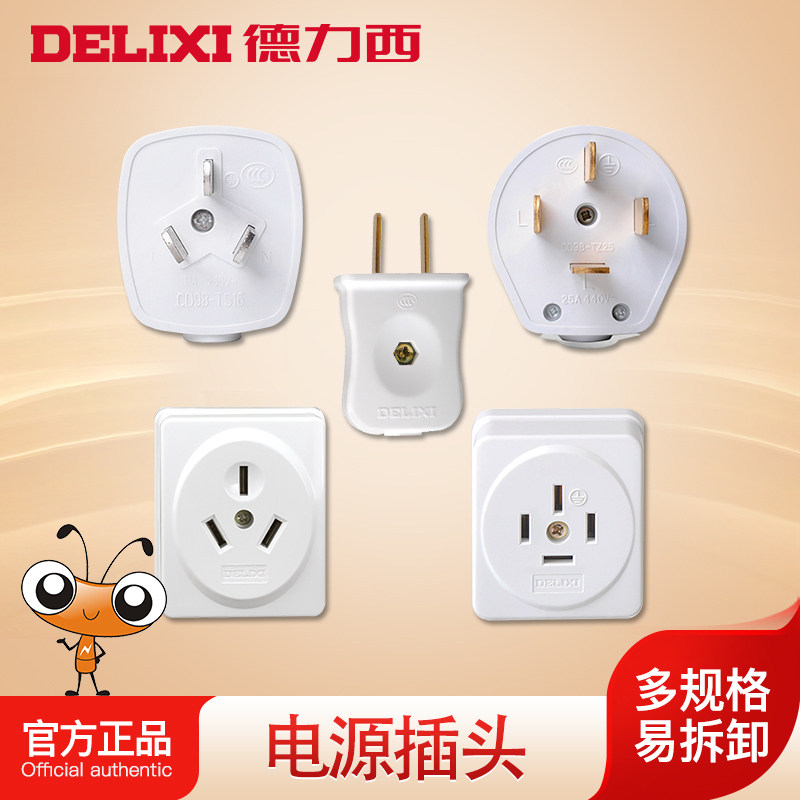 Dresi power supply two-three-foot plug 10A16A25A Ming-fit three-phase four-wire socket 3 items 380V wall panel 